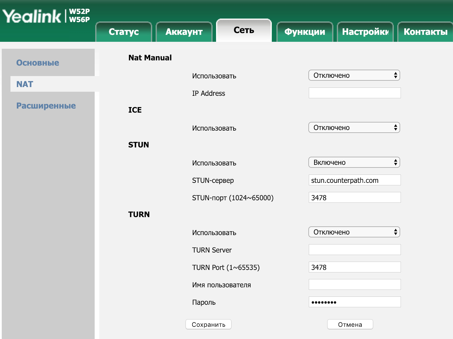 PF 2.4.4 проброс портов для voIP (ip-ip) проблема | Netgate Forum