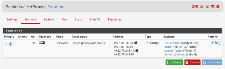 0_1552051310285_Screenshot_2019-03-08 pf armrus org - Services HAProxy Frontend.png