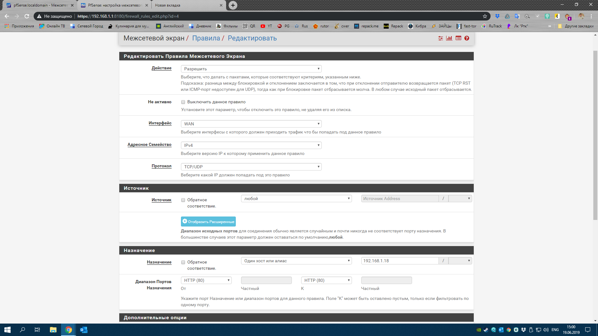 Openwrt настройка межсетевого экрана