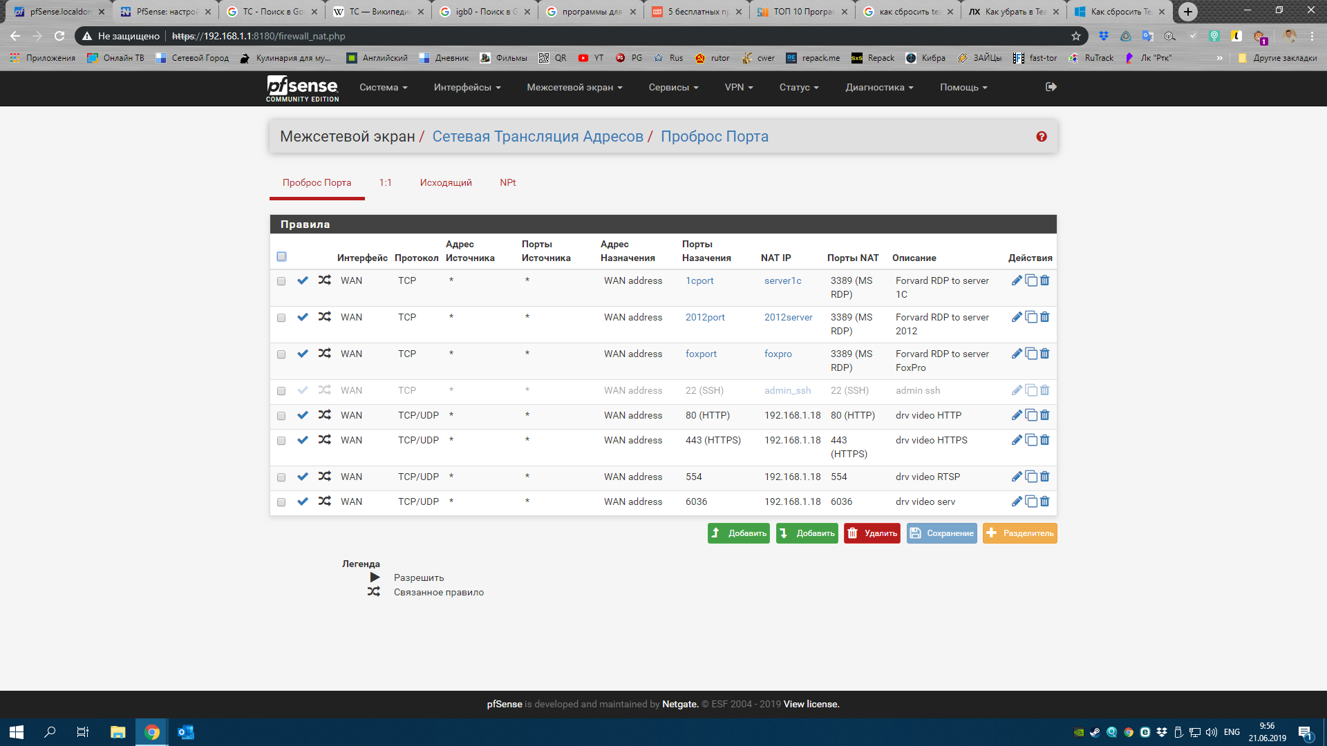 PFSENSE проброс порта RDP. Межсетевой экран PFSENSE. Проброс. Nat и Port Mapping проброс портов.