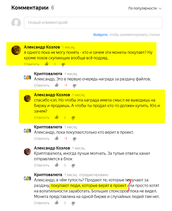 2020-01-27 22_07_22-Mediacoin для кого он_ _ Криптовалюта _ Яндекс Дзен.png