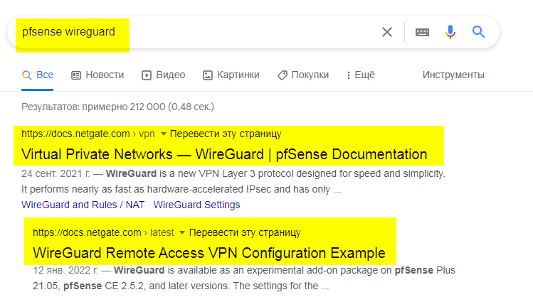 2022-04-16 19_38_58-pfsense wireguard - Поиск в Google - Vivaldi.png