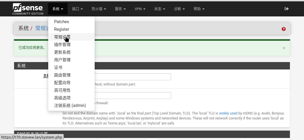 pfSense_General_SEetup.png