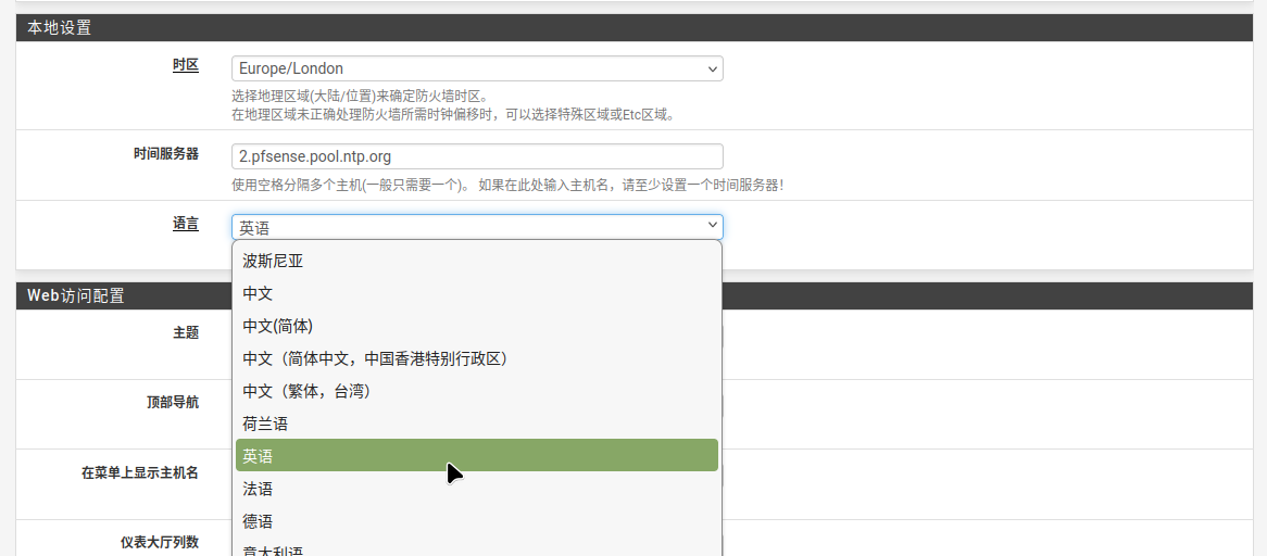 pfSense_select_english.png