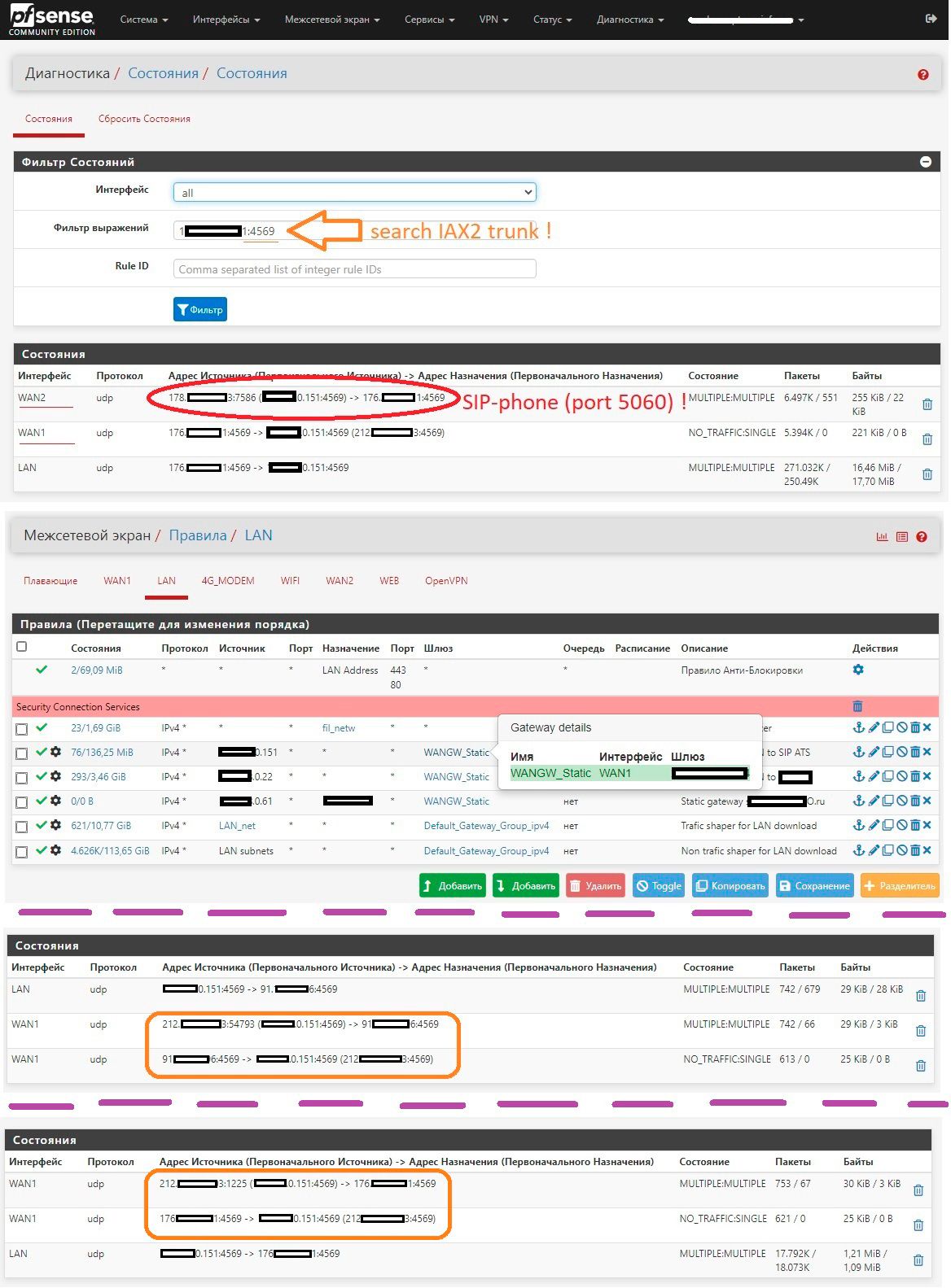 pfsense sip error multiwan.jpg